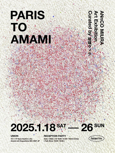 Art Exhibition "Paris to Amami"/Artist in Residence vol.03 絵画