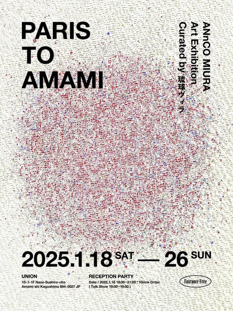Art Exhibition "Paris to Amami"／Artist in Residence vol.03  絵画